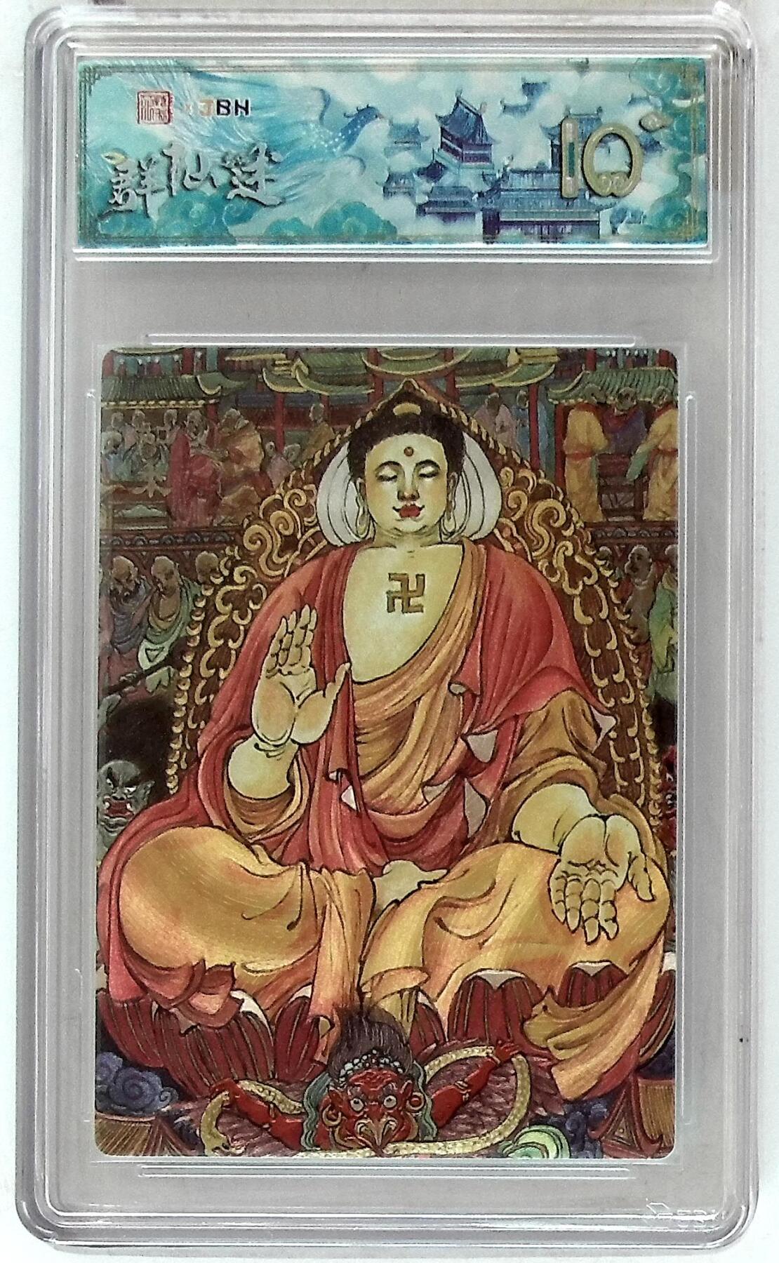 阳大大卡牌拍卖第87期（持续收拍品，周六晚上九点截拍，进群福利早知道）