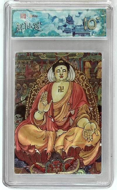 阳大大卡牌拍卖第87期（持续收拍品，周六晚上九点截拍，进群福利早知道） - 【银编爆金】春芳西游 之群仙述 韦清瑀 如来佛 限编06/09