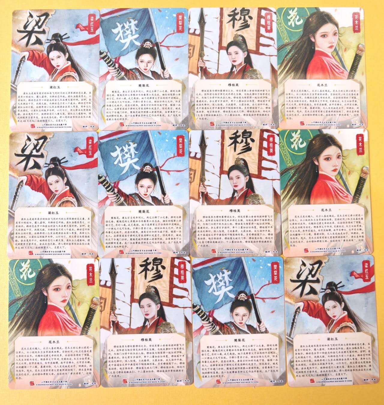 趣卡卡拍No.21期（无佣金免手续费，分享成交有奖） 【普卡+彩闪+粗闪】山河潮玩 天空绘 四大巾帼三工艺（普卡+彩闪+粗闪）1套12张