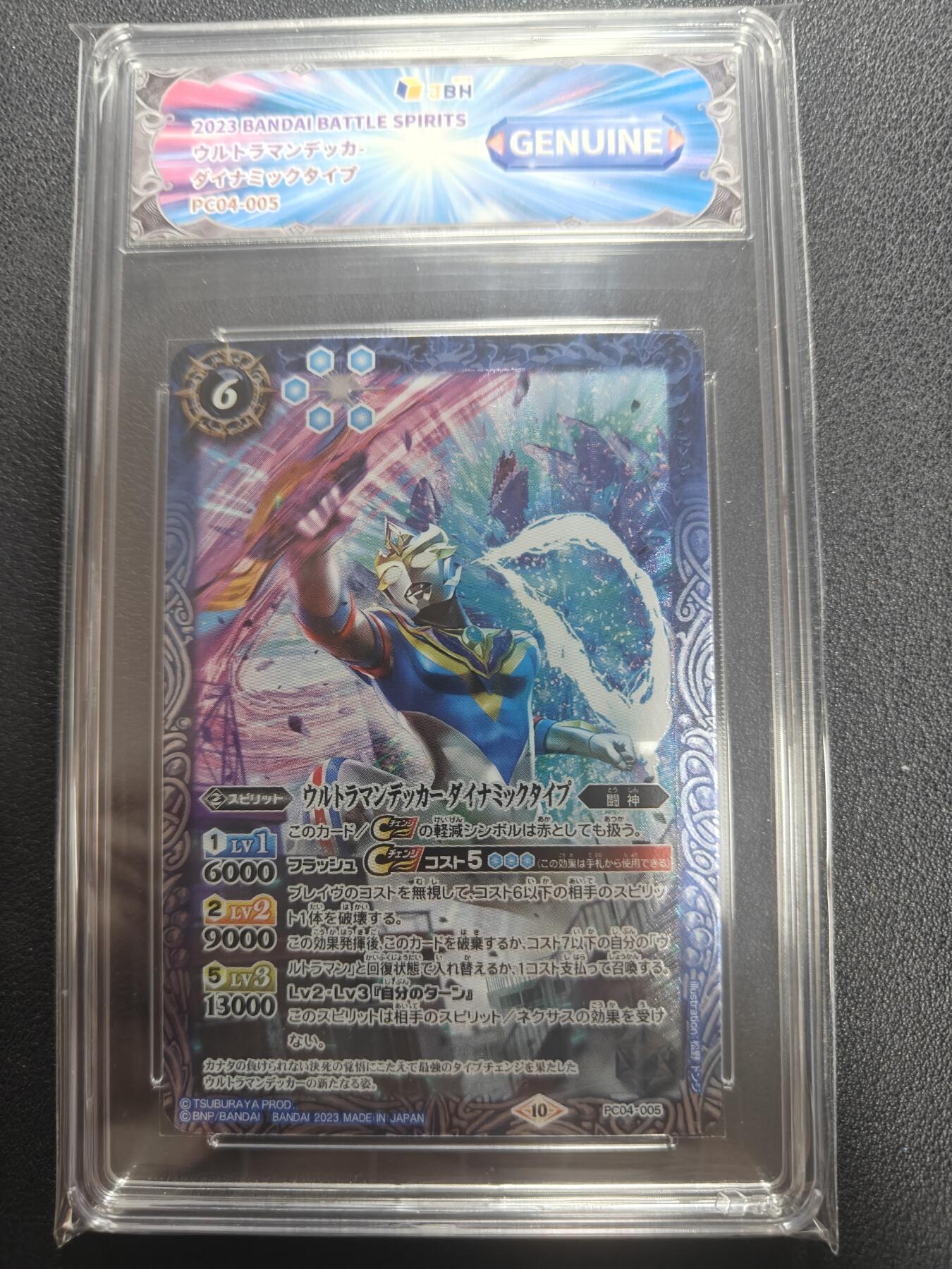 天玑星卡拍第150期《12.11周一截拍》持续收拍收评中 满赠卡需备注 万代 战斗之魂 奥特曼联动 德凯奥特曼 JBH鉴真特标