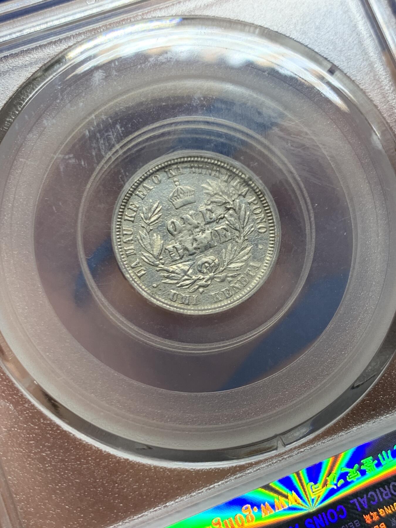 《竞宝斋》第447场 周日，周一，2场连拍 （全场包邮） 公博 真品 夏威夷王国 1883年 10分 银币 背面有焊接痕迹 整体细节不错 少见品种