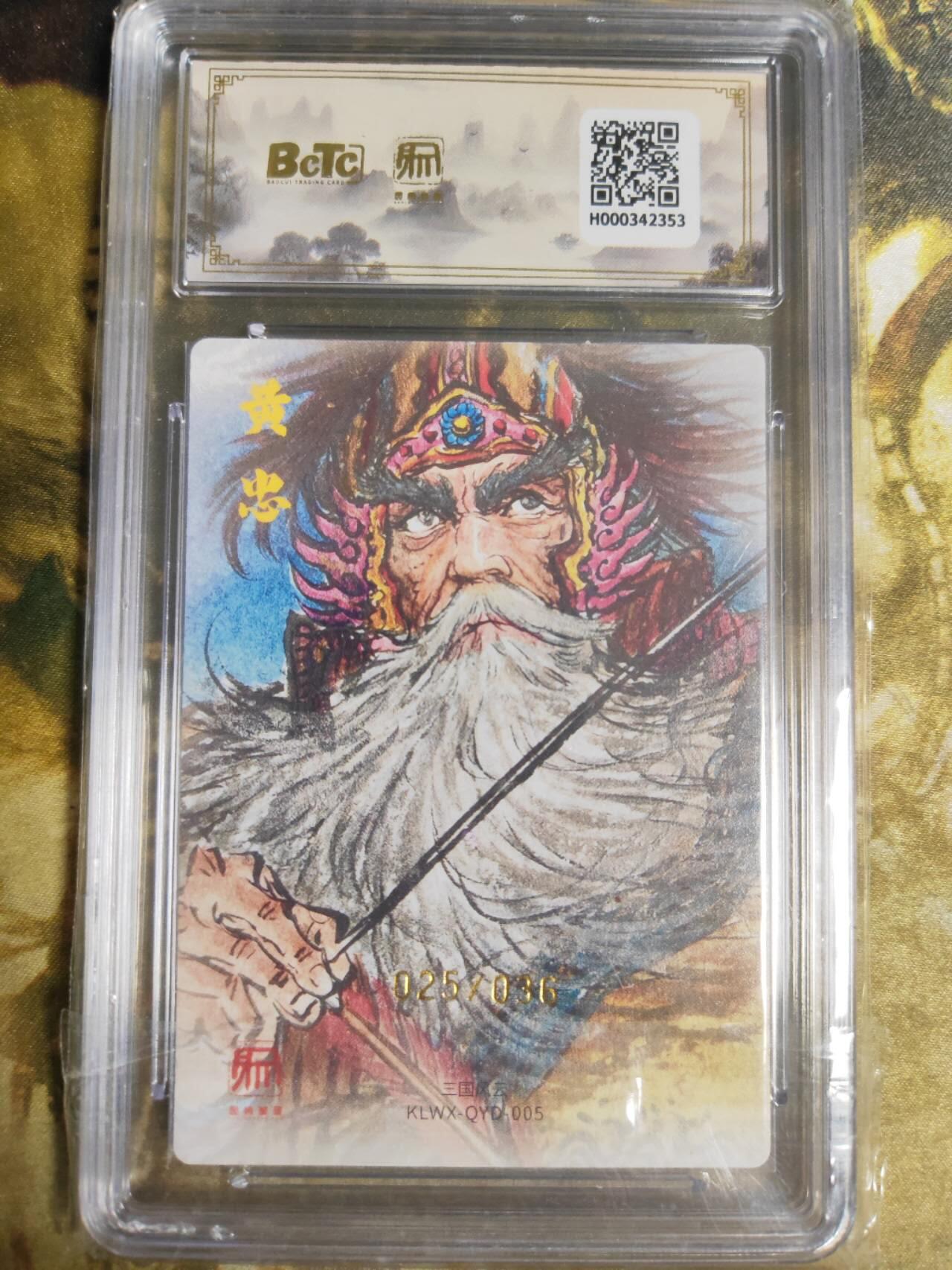 阳大大卡牌拍卖第87期（持续收拍品，周六晚上九点截拍，进群福利早知道）