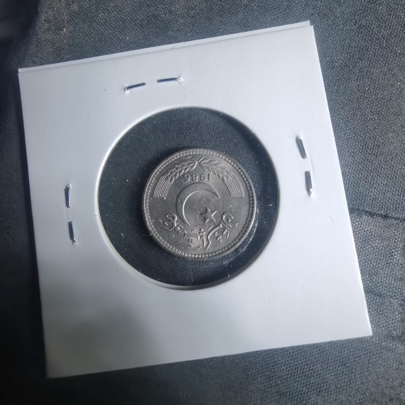 沼泽如烟--第931场 巴基斯坦1986年25派沙