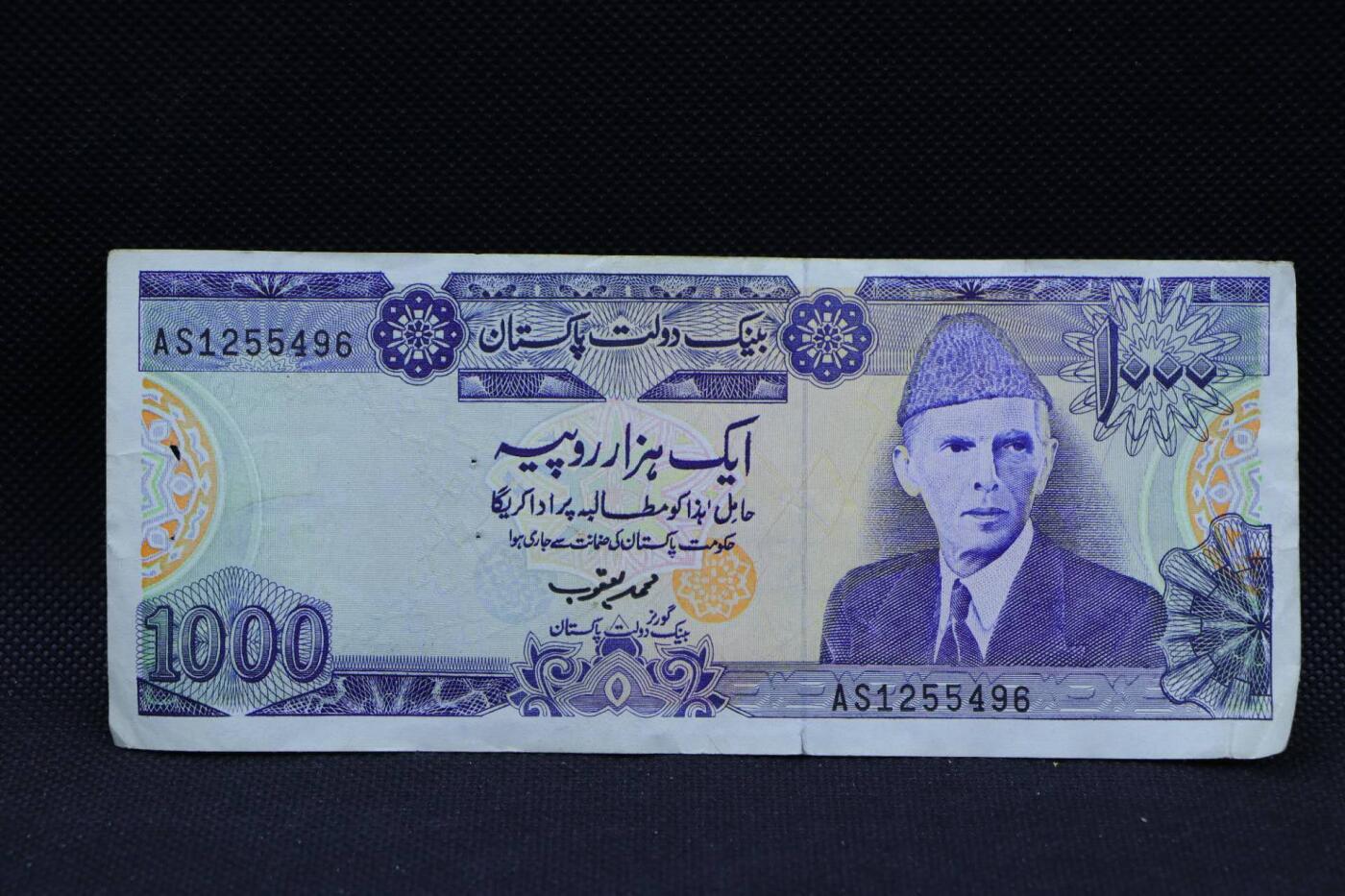 【淘币小摊】限时拍第八百三十拍  散币纸币邮票场  满百包邮可预留两周  周一统一发货   巴基斯坦1000卢比纸币【有折】