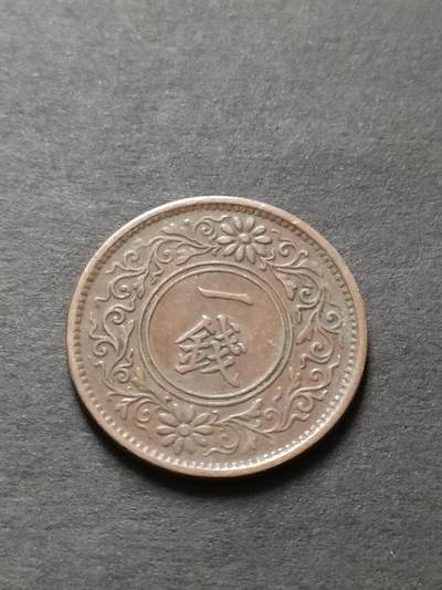 猩哥外币小铺➨【第208场】 - 一钱