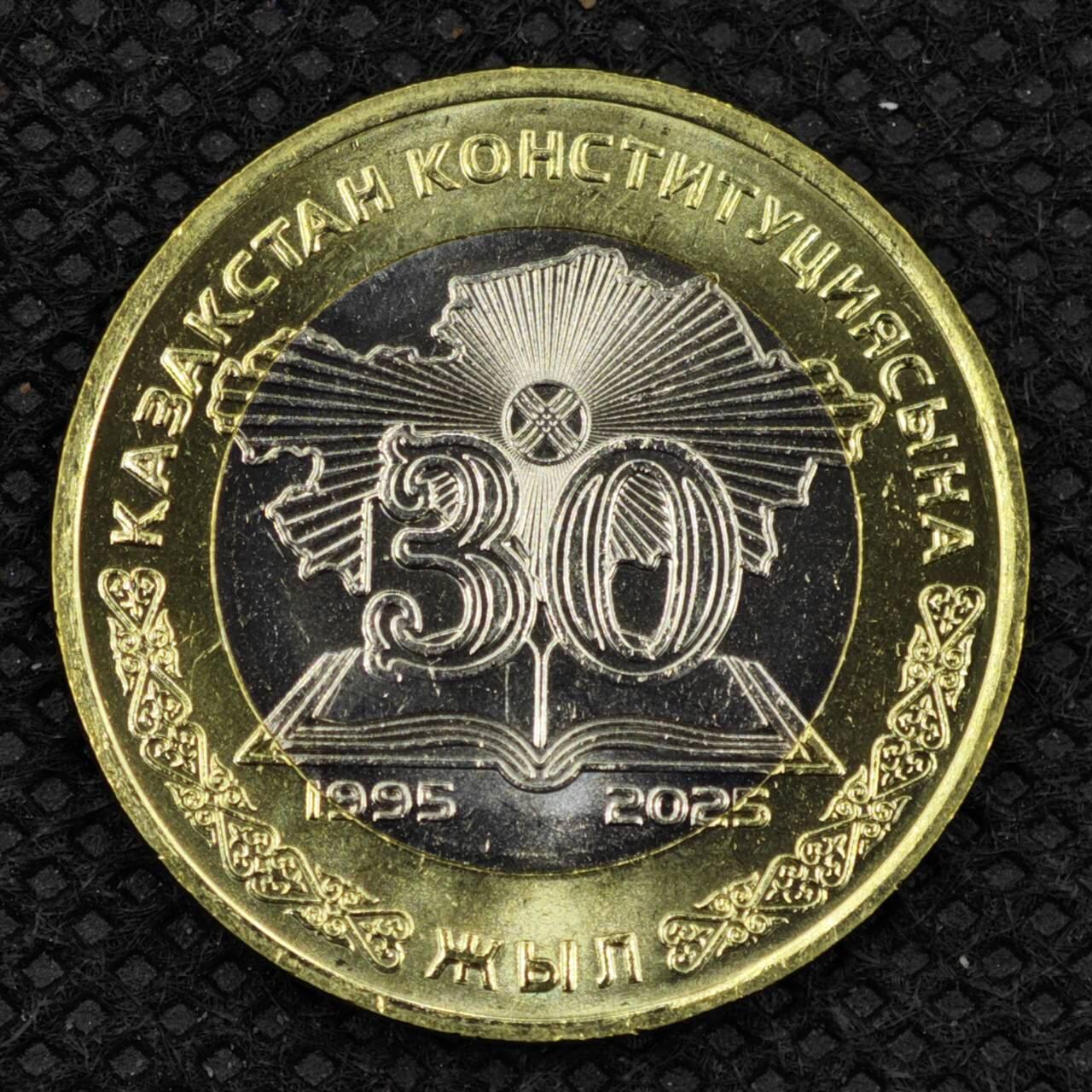 【淘币小摊】限时拍第八百三十拍  散币纸币邮票场  满百包邮可预留两周  周一统一发货   哈萨克斯坦2025年宪法30周年100坚戈纪念币