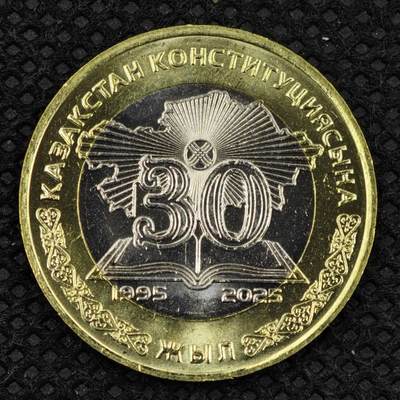 【淘币小摊】限时拍第八百三十拍  散币纸币邮票场  满百包邮可预留两周  周一统一发货  -  哈萨克斯坦2025年宪法30周年100坚戈纪念币