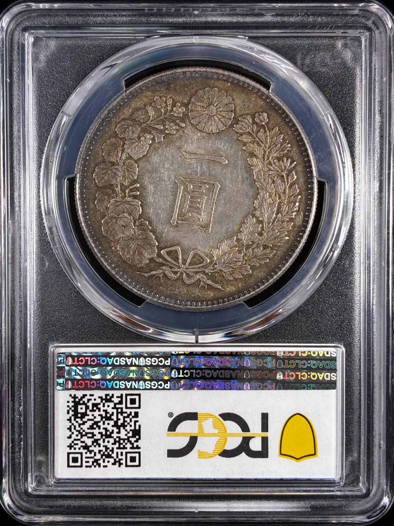 【雨安】【直播拍卖】【世界币章121期-评级币】2025-12-20 周六 19:30 保真 [评级亚洲] Japan 日本 龙洋 一圆 明治21年 明治二十一年  PCGS-AU58