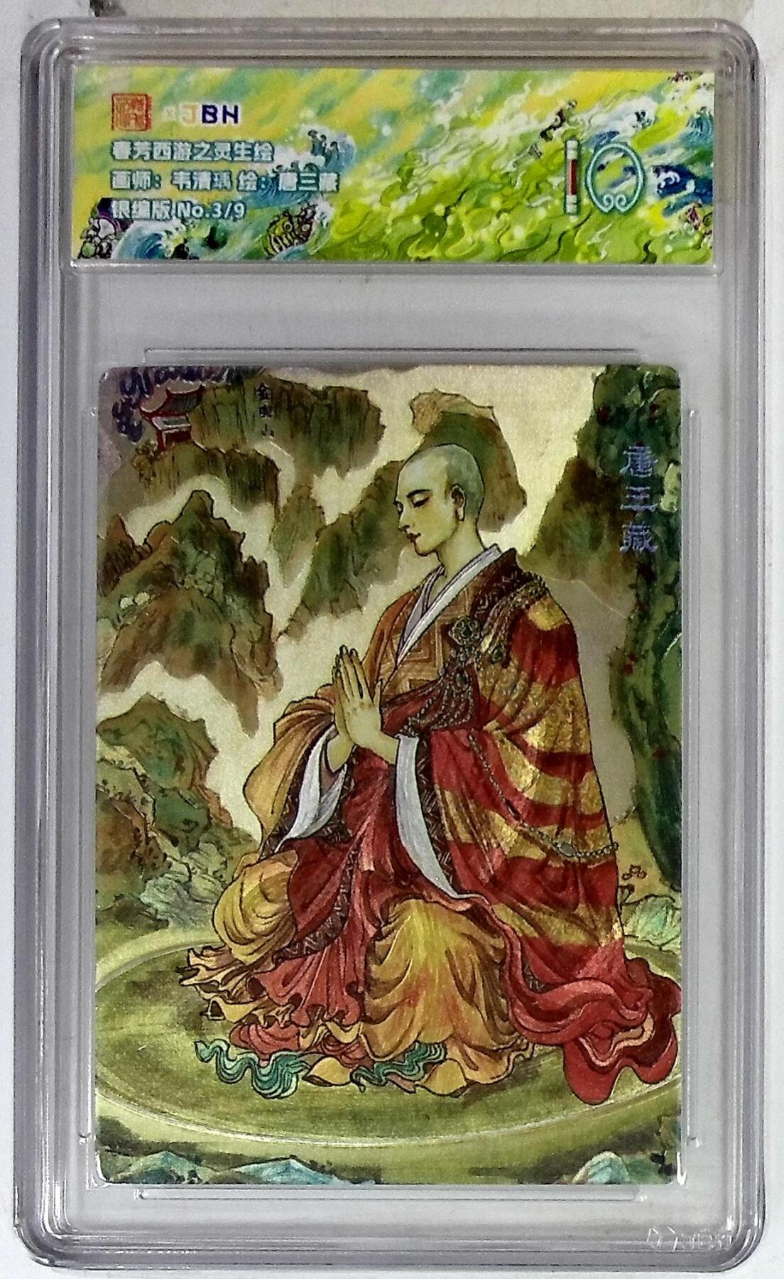 阳大大卡牌拍卖第87期（持续收拍品，周六晚上九点截拍，进群福利早知道）