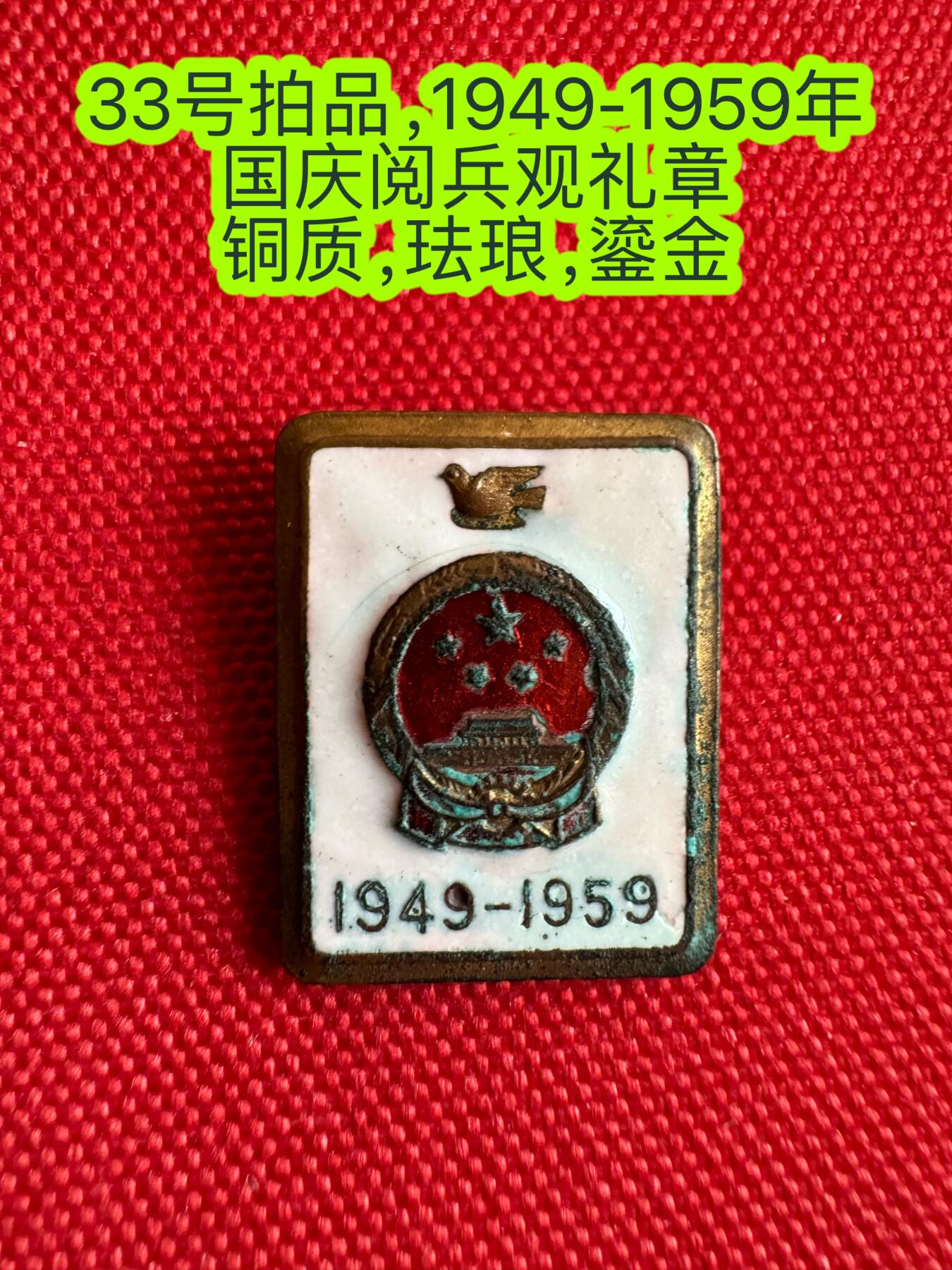 五哥徽章群   14号周日晚上八点4群联拍 铜章