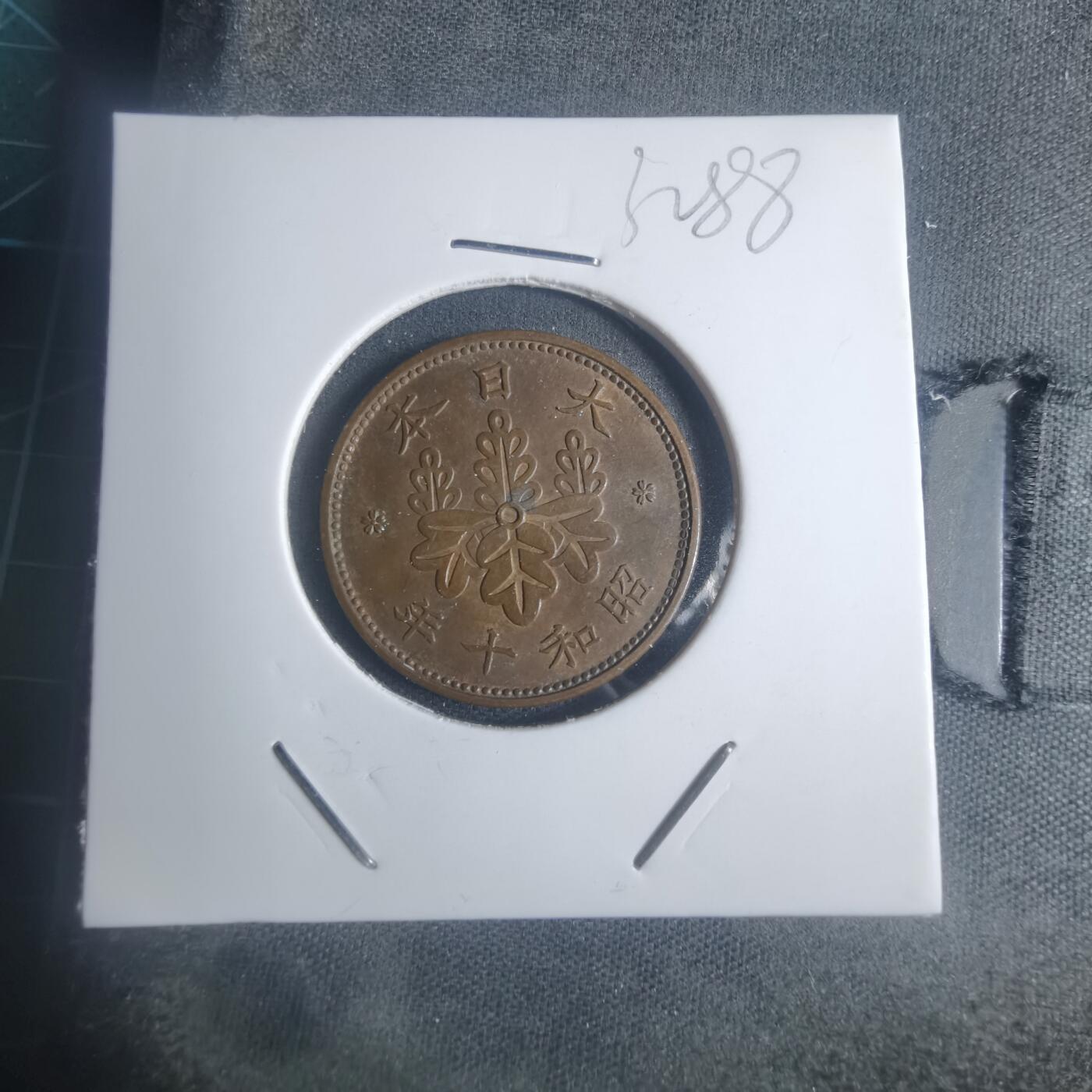 沼泽如烟--第932场 昭和十年桐叶一钱