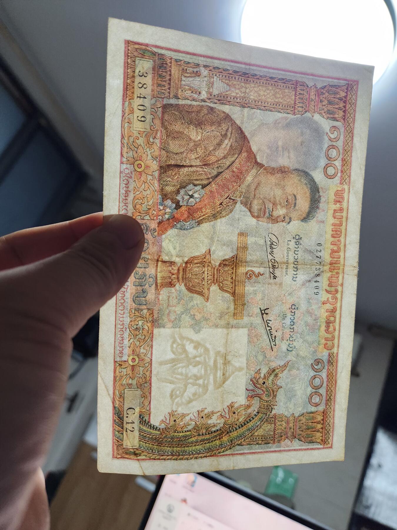 12月13号晚上8点 外国纸币自动截拍第72场 老挝100基普 1957年 美品