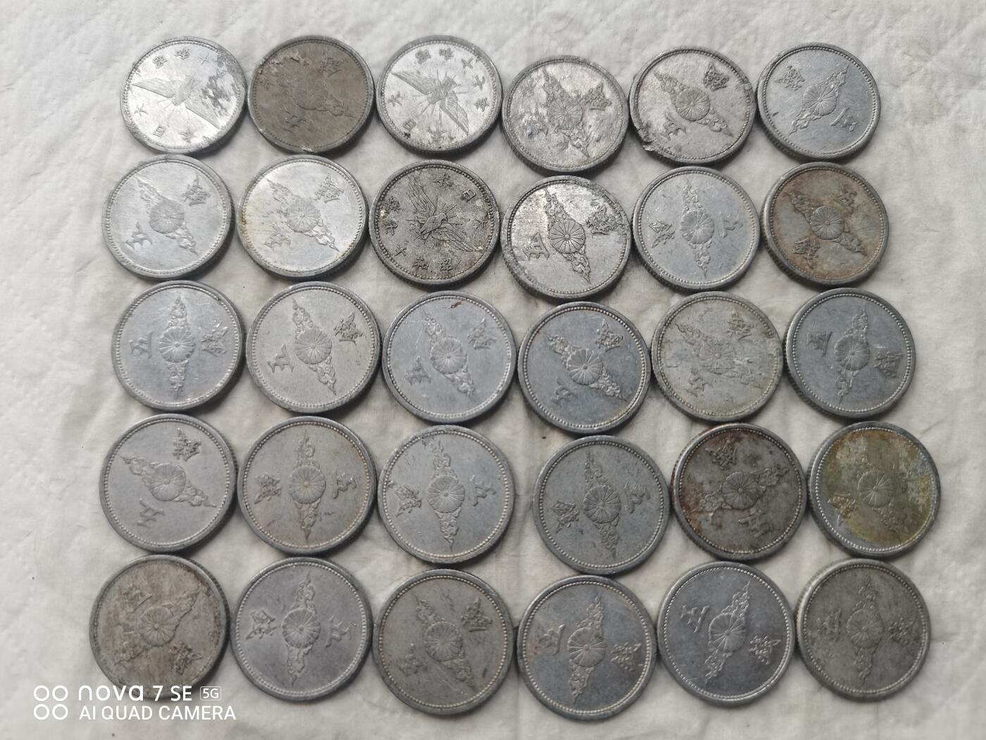 日本币 日本昭和铝币五钱70枚