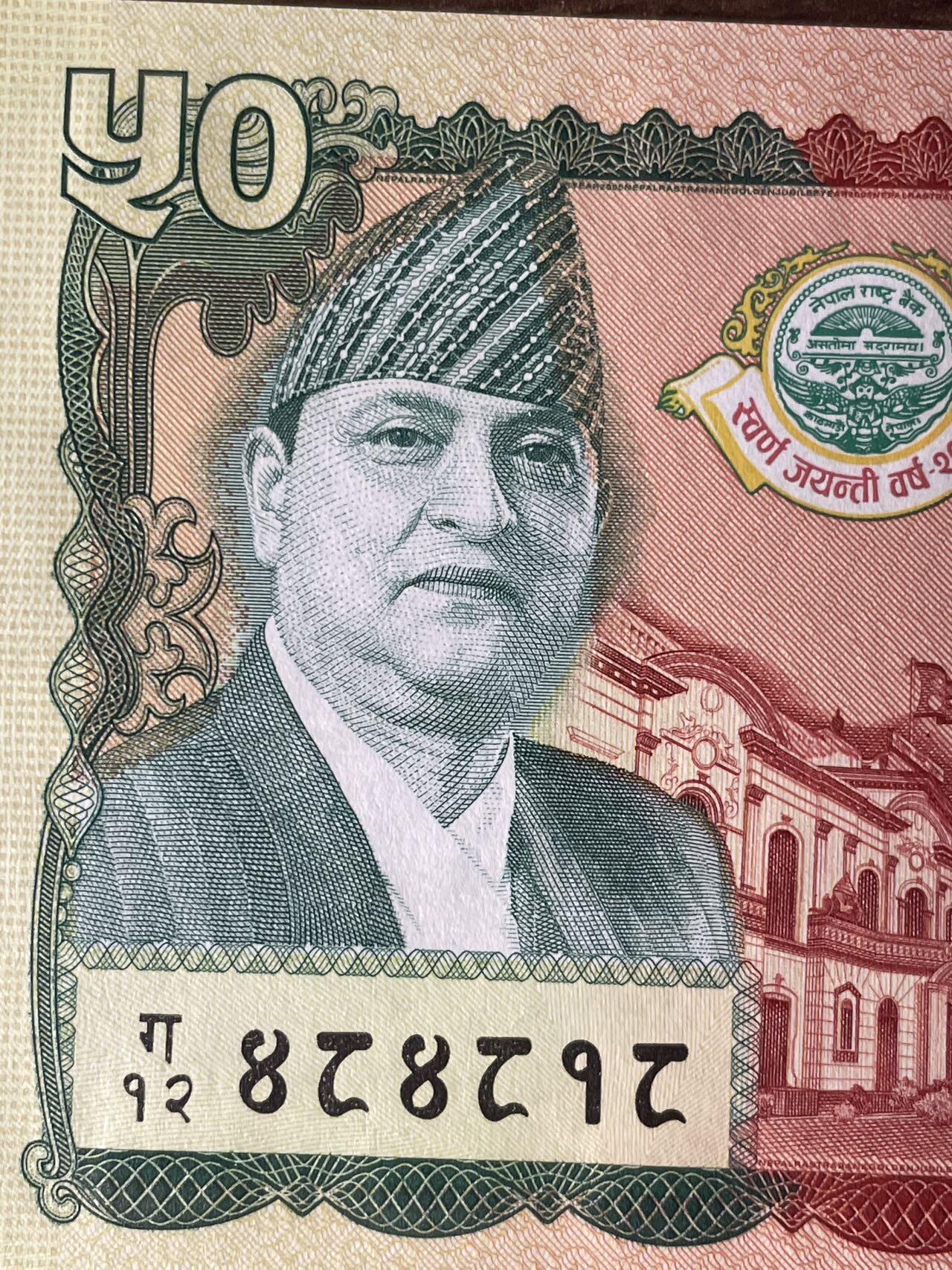 台湾+尼泊尔纪念钞 UNC