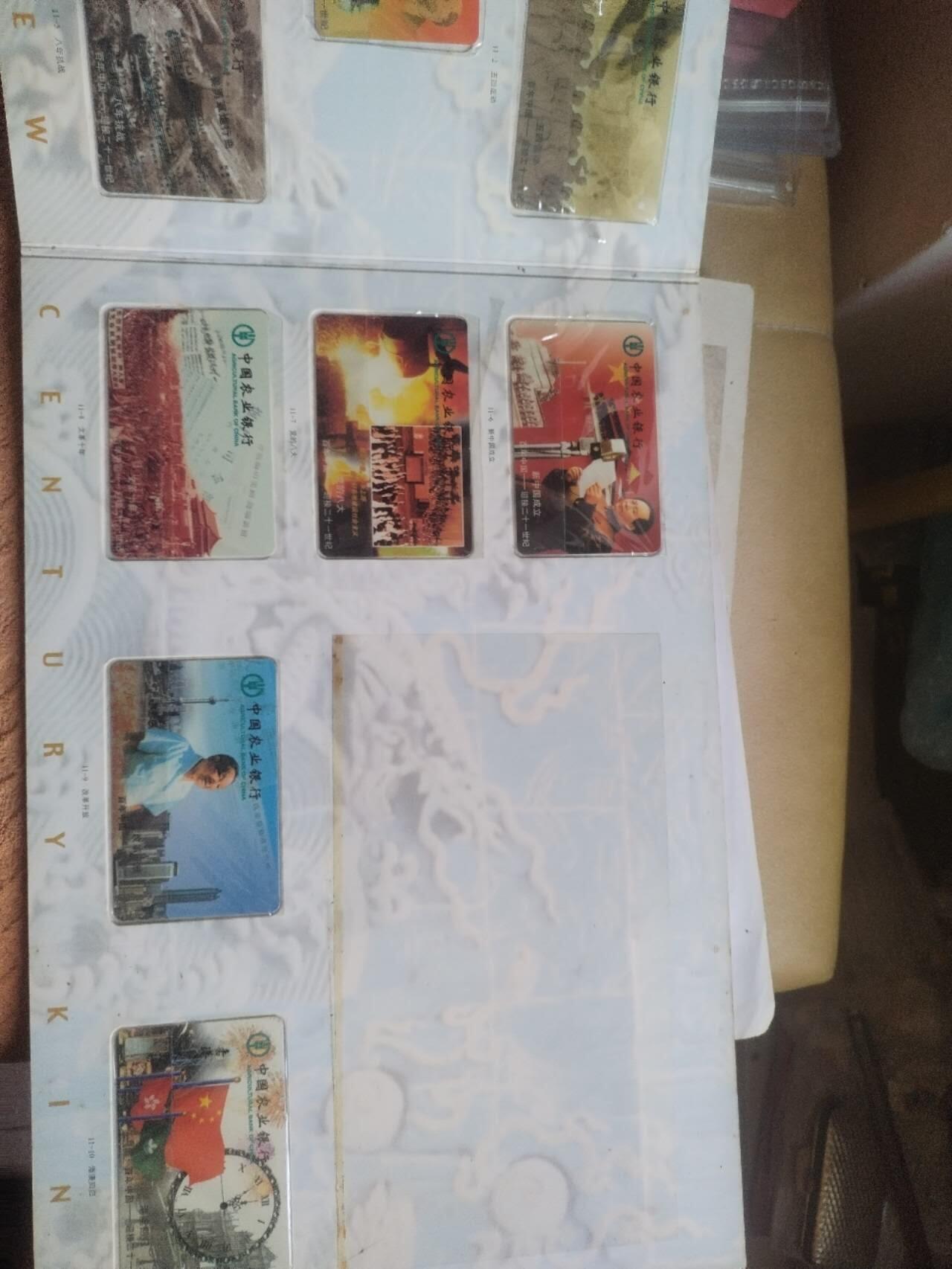 综合 2000年 新世纪农行金穗卡一套 11张。