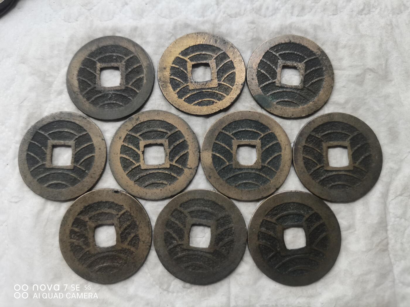 日本币 宽永通宝背水波纹20枚