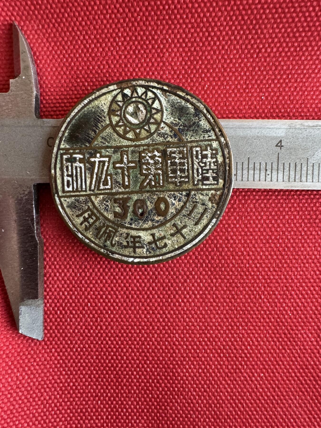 五哥徽章群   14号周日晚上八点4群联拍 铜章