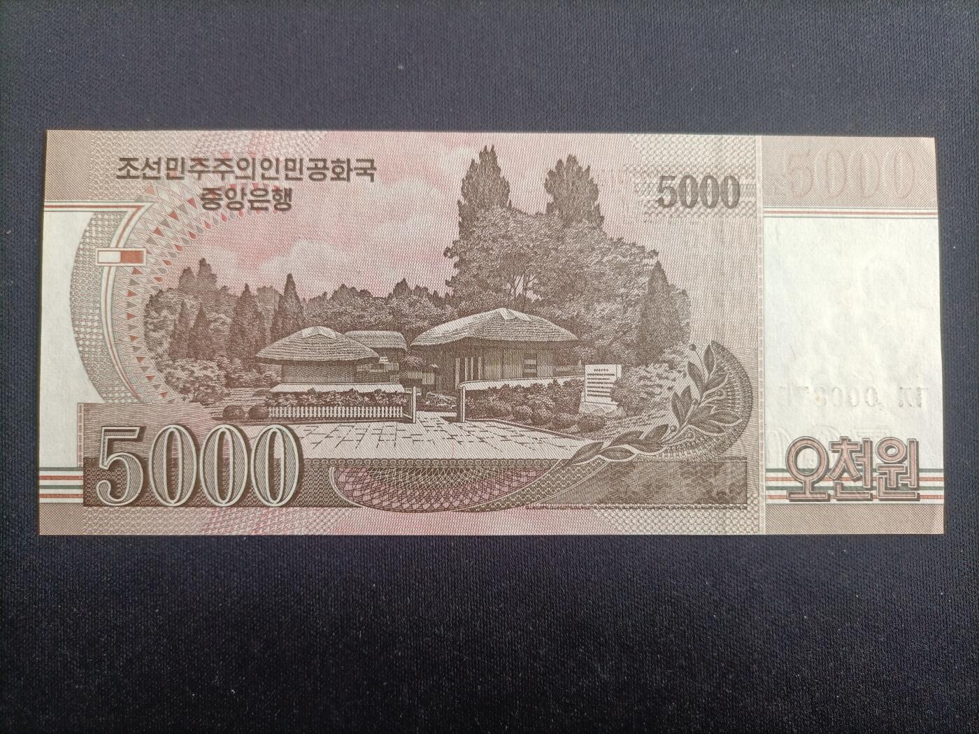 【游宝拍卖】乙巳蛇年96期 周四集拍 朝鲜-5000元【100周年纪念钞 千位号 全新UNC】