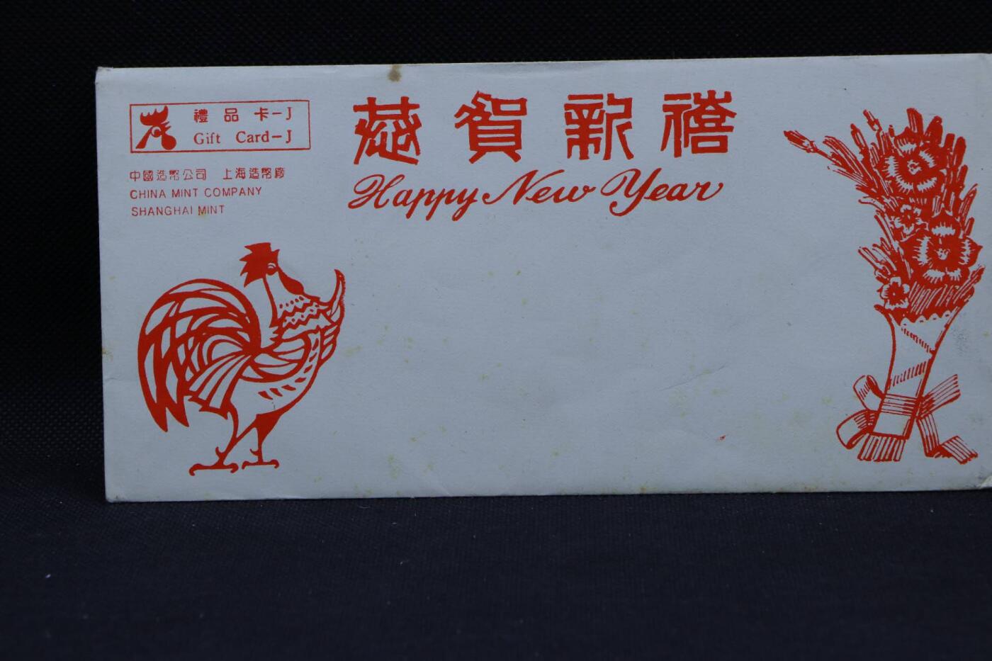 【淘币小摊】限时拍第八百三十拍  散币纸币邮票场  满百包邮可预留两周  周一统一发货   1993年鸡年生肖铜章