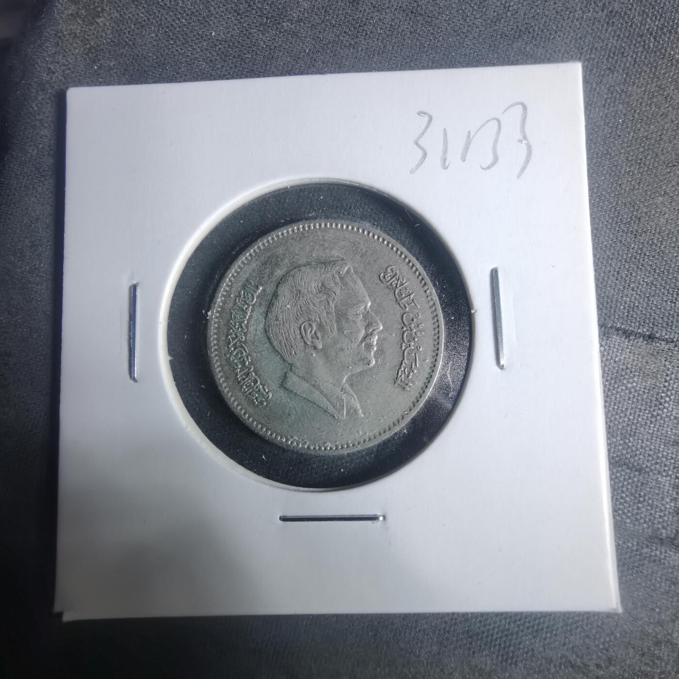 沼泽如烟--第931场 约旦