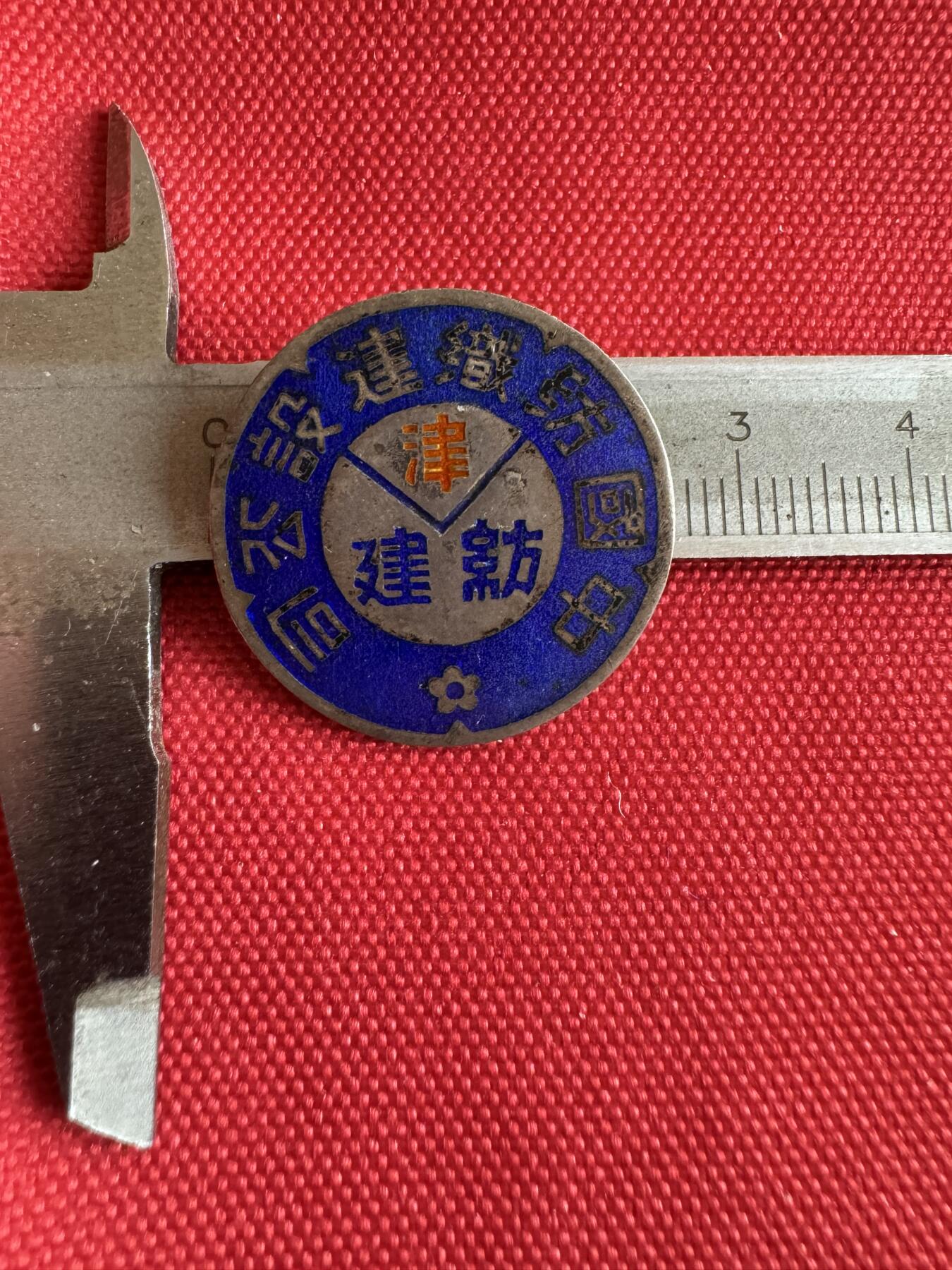 五哥徽章群   14号周日晚上八点4群联拍 银章