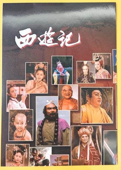 趣卡卡拍No.21期（无佣金免手续费，分享成交有奖） - 【海报】关中阿福-敢问路在何方 无可复制的经典海报