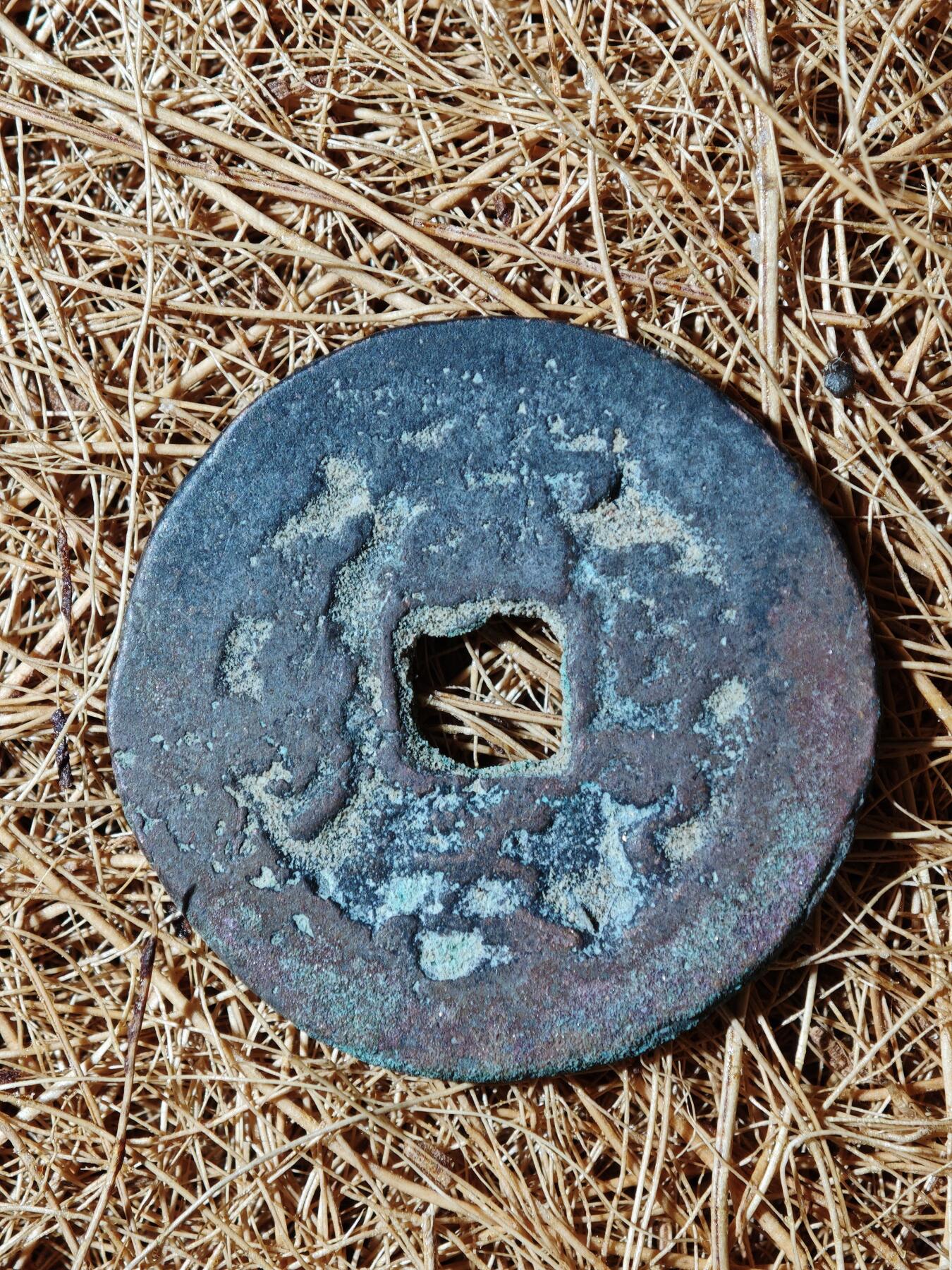 93期回流戒指饰品杂件纪念章丝路钱币专场 A钱币版式