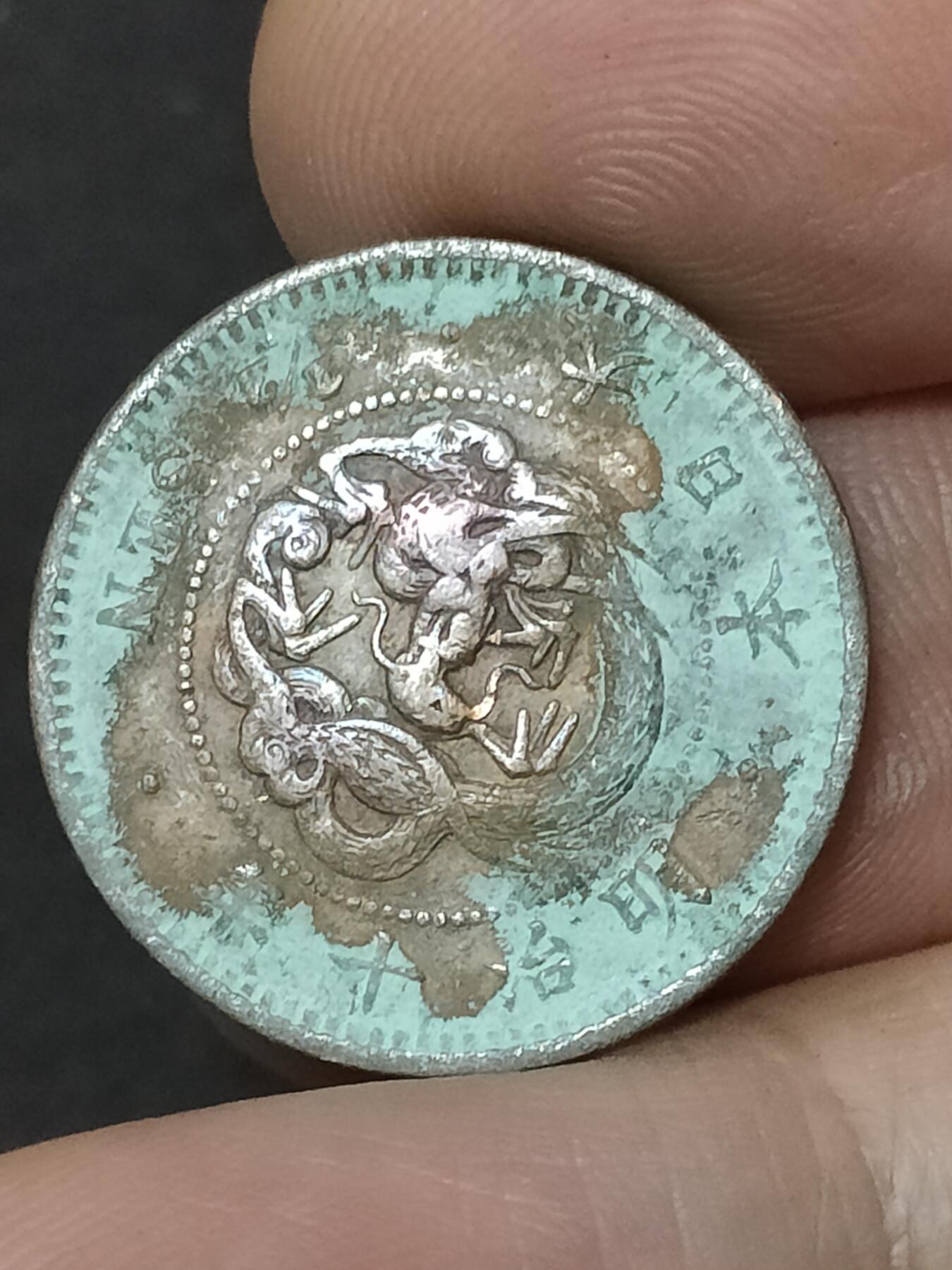 猩哥外币小铺➨【第208场】 半钱