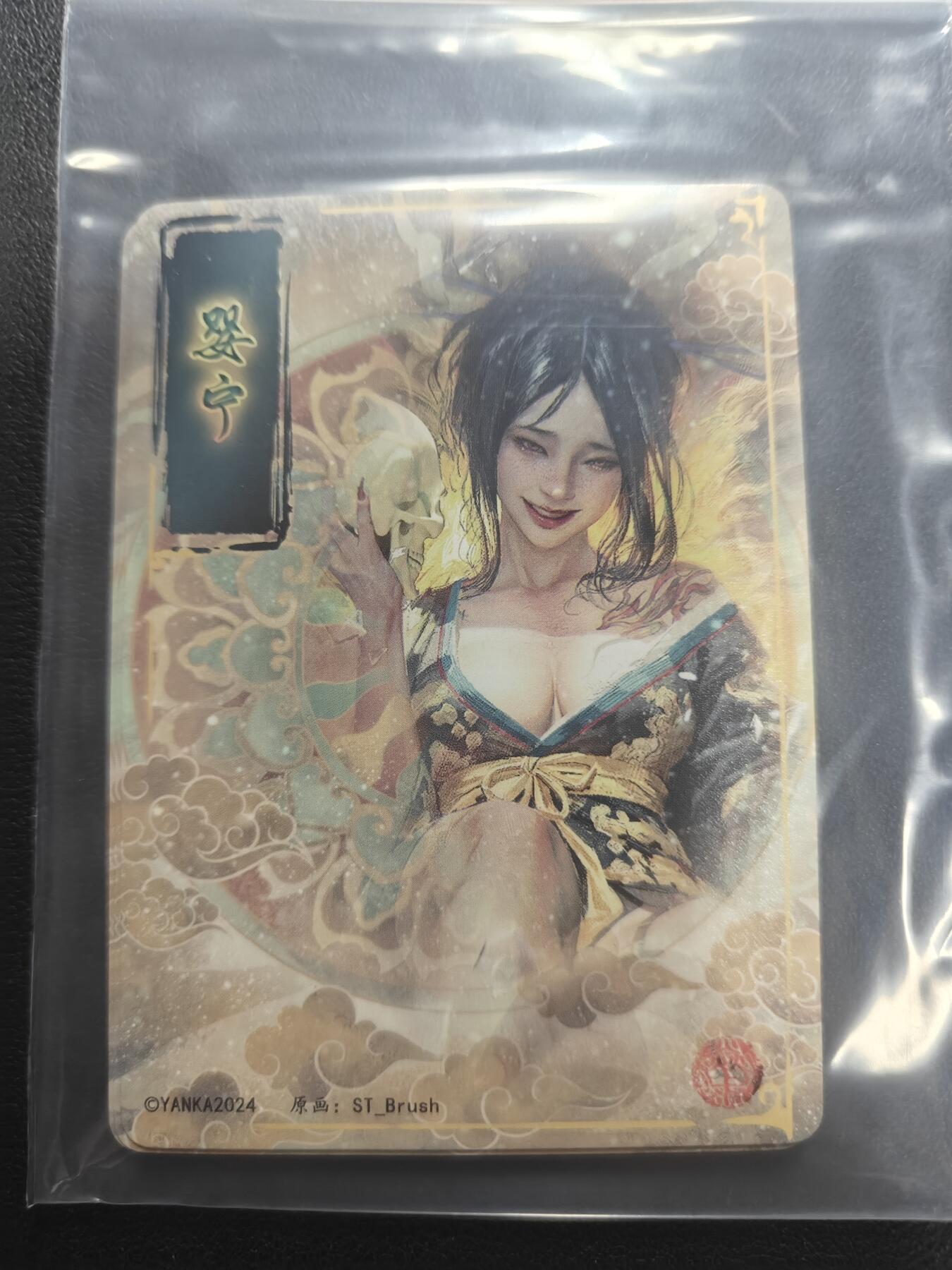 天玑星卡拍第150期《12.11周一截拍》持续收拍收评中 满赠卡需备注 焱卡文化 妖姬传 婴宁 九拼普卡