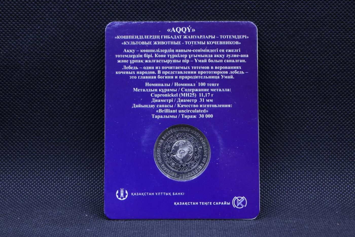 【淘币小摊】限时拍第八百三十拍  散币纸币邮票场  满百包邮可预留两周  周一统一发货   哈萨克斯坦2021年100坚戈纪念币