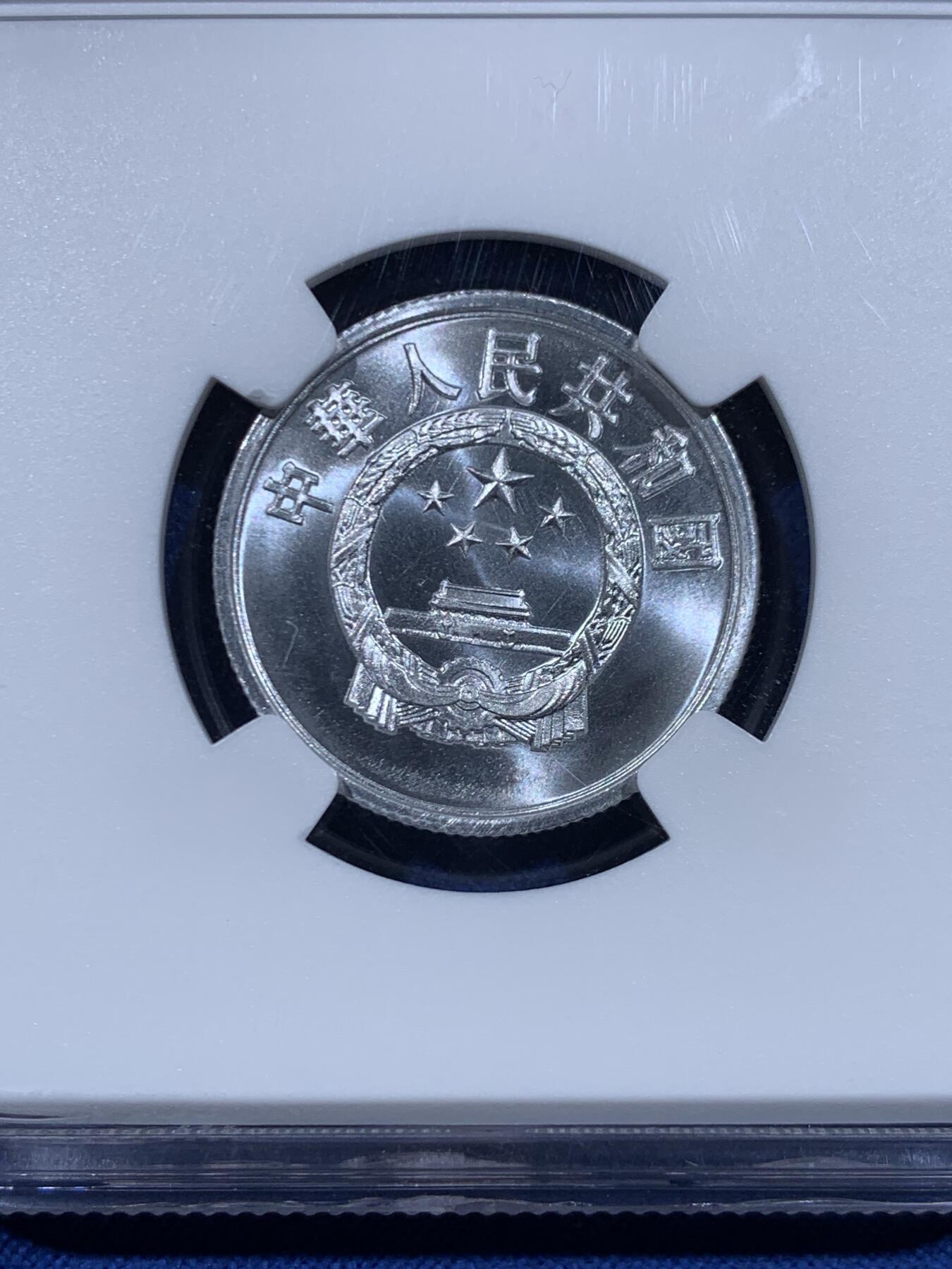 《竞宝斋》第447场 周日，周一，2场连拍 （全场包邮） NGC MS69 中国1956年伍分铝币 亚军分 更高分仅一枚