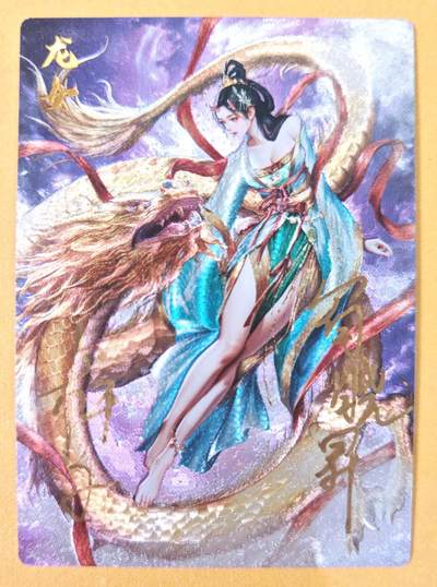 趣卡卡拍No.21期（无佣金免手续费，分享成交有奖） - 【好编，亲签限编粗闪特卡】卡德曼 杆子 梦仙录 龙女 编号签卡（编号004）