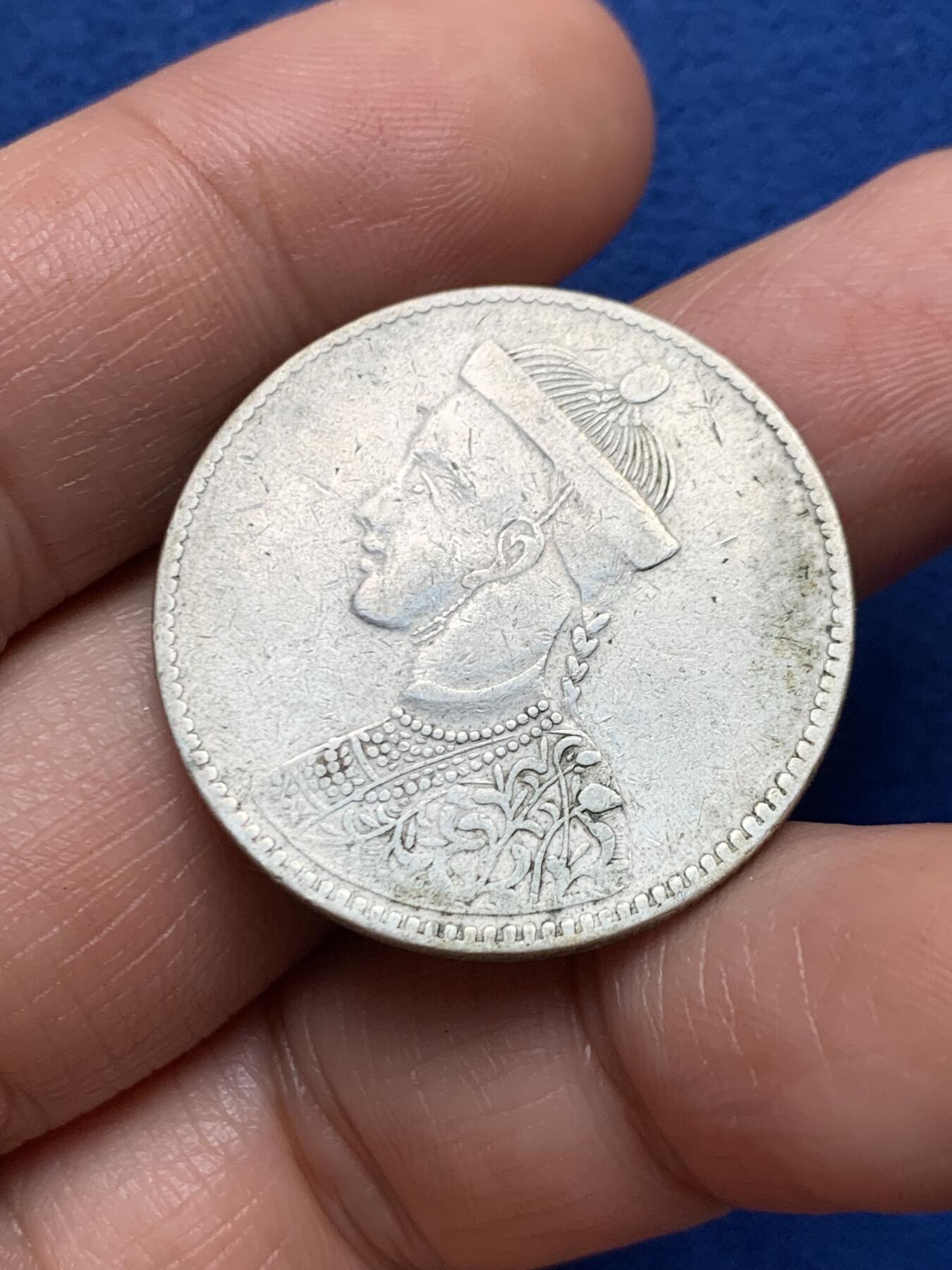 《竞宝斋》第447场 周日，周一，2场连拍 （全场包邮） 中国西藏四川卢比银币 国内唯一印制皇帝像的银元