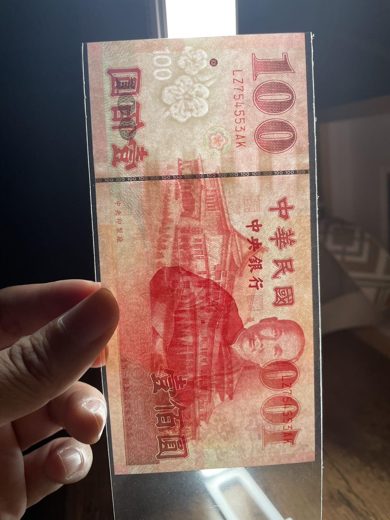 台湾+尼泊尔纪念钞 UNC