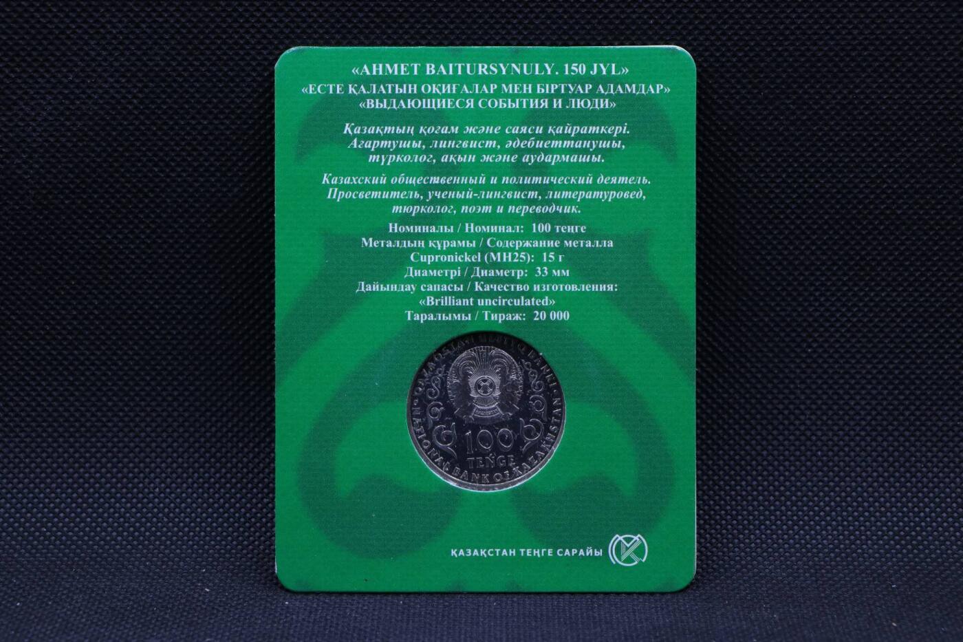 【淘币小摊】限时拍第八百三十拍  散币纸币邮票场  满百包邮可预留两周  周一统一发货   哈萨克斯坦2022年100坚戈纪念币