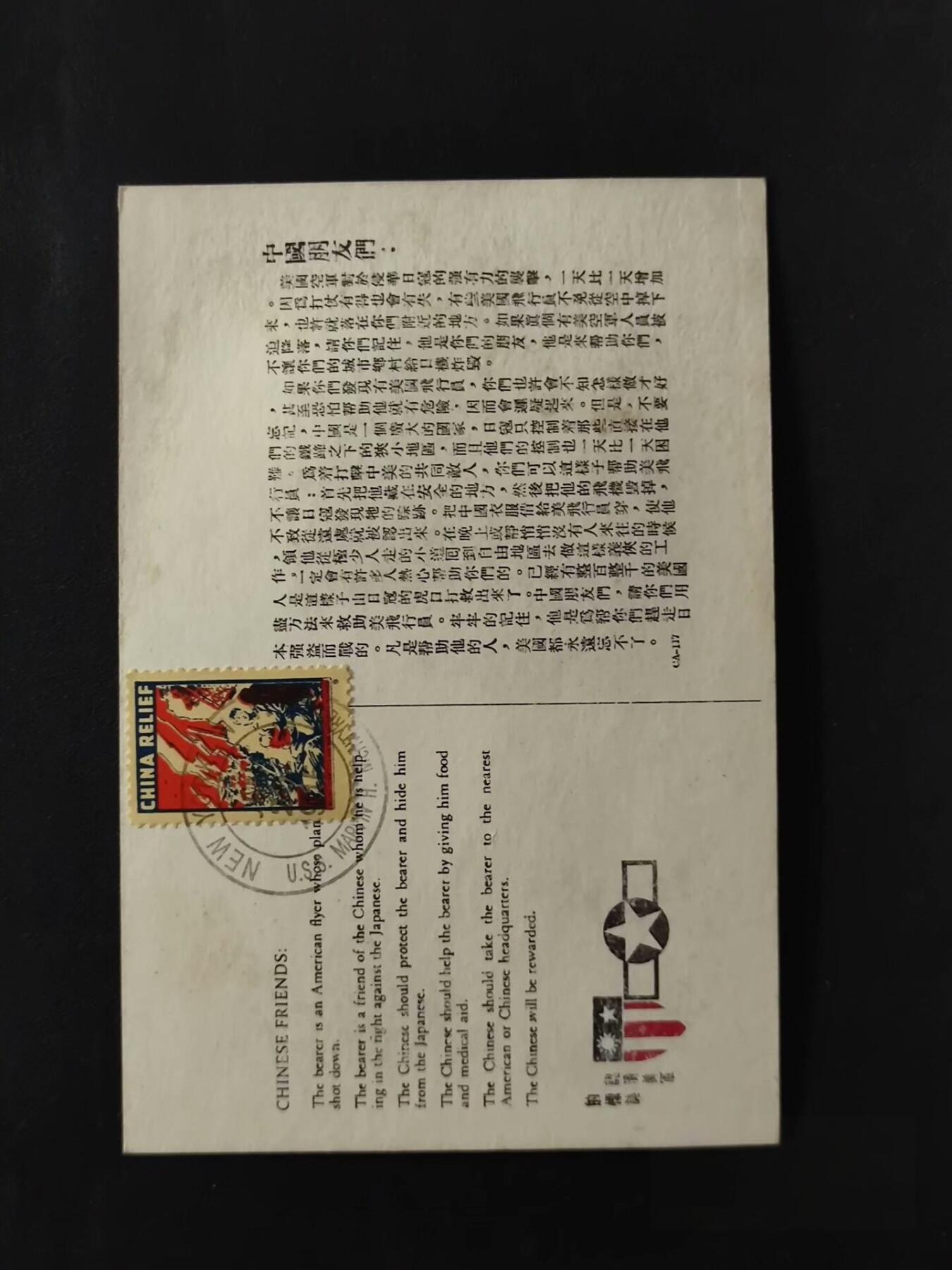 这是一枚“会说话”的孤品明信片