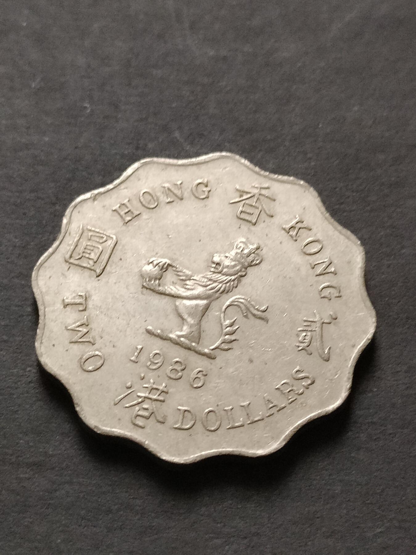 猩哥外币小铺➨【第208场】 贰圆