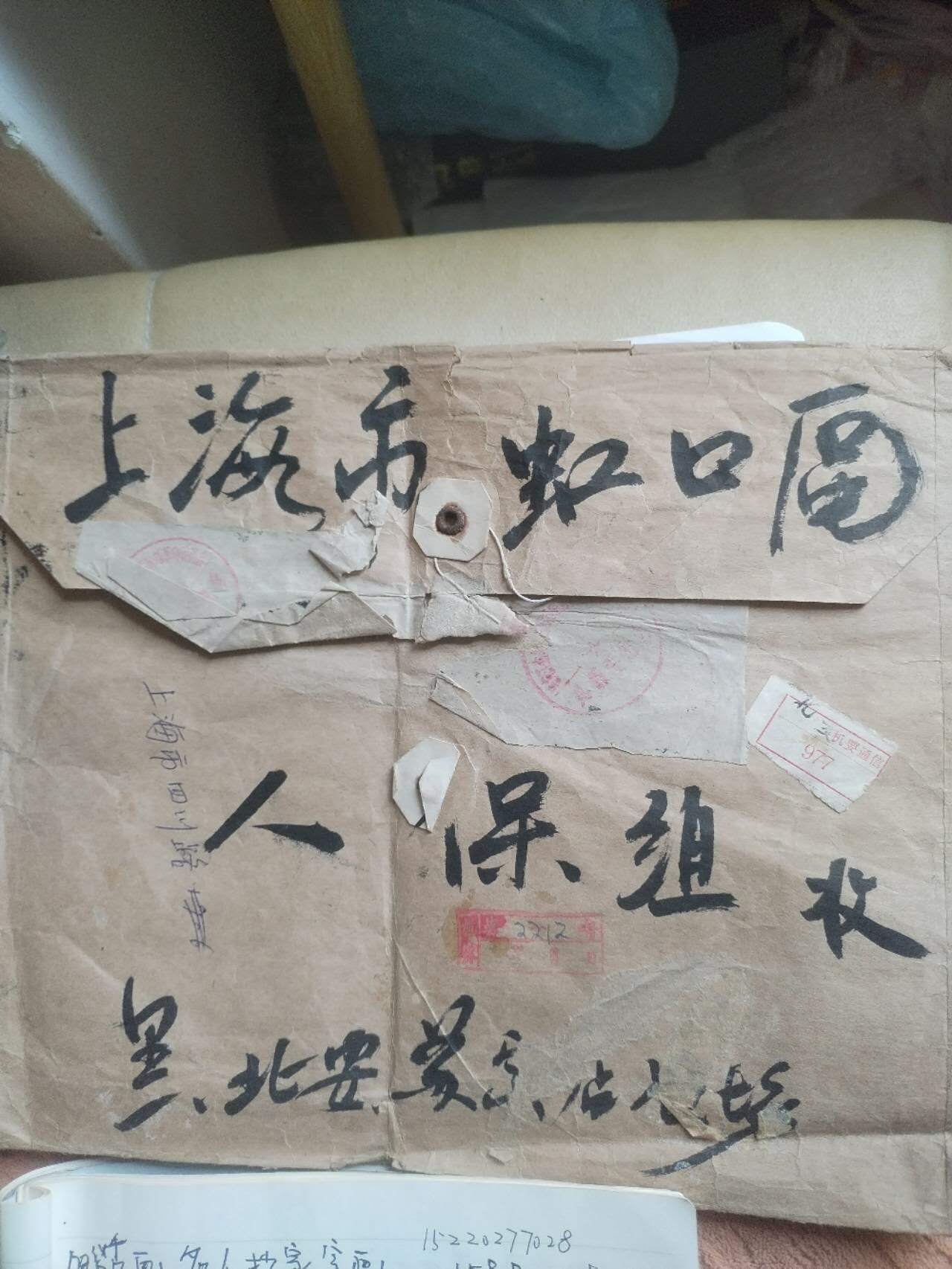 综合 1992年 机要通信监狱封一件大号。