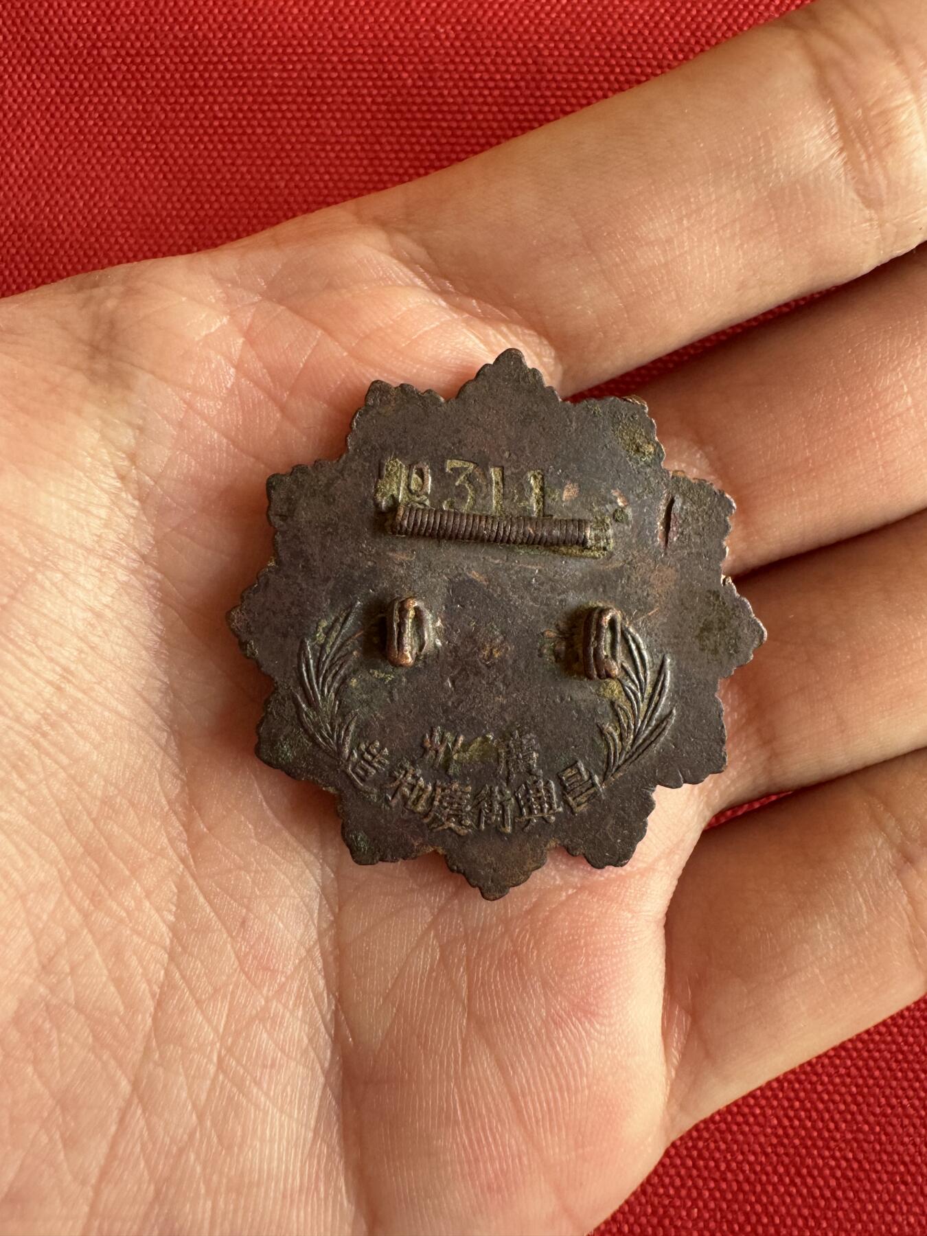 五哥徽章群   14号周日晚上八点4群联拍 铜章