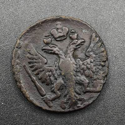 【淘币小摊】实时拍第八百二十七拍   散币场   满百包邮可预留二周 每周一统一发货   - 沙俄1/2戈比双头鹰铜币