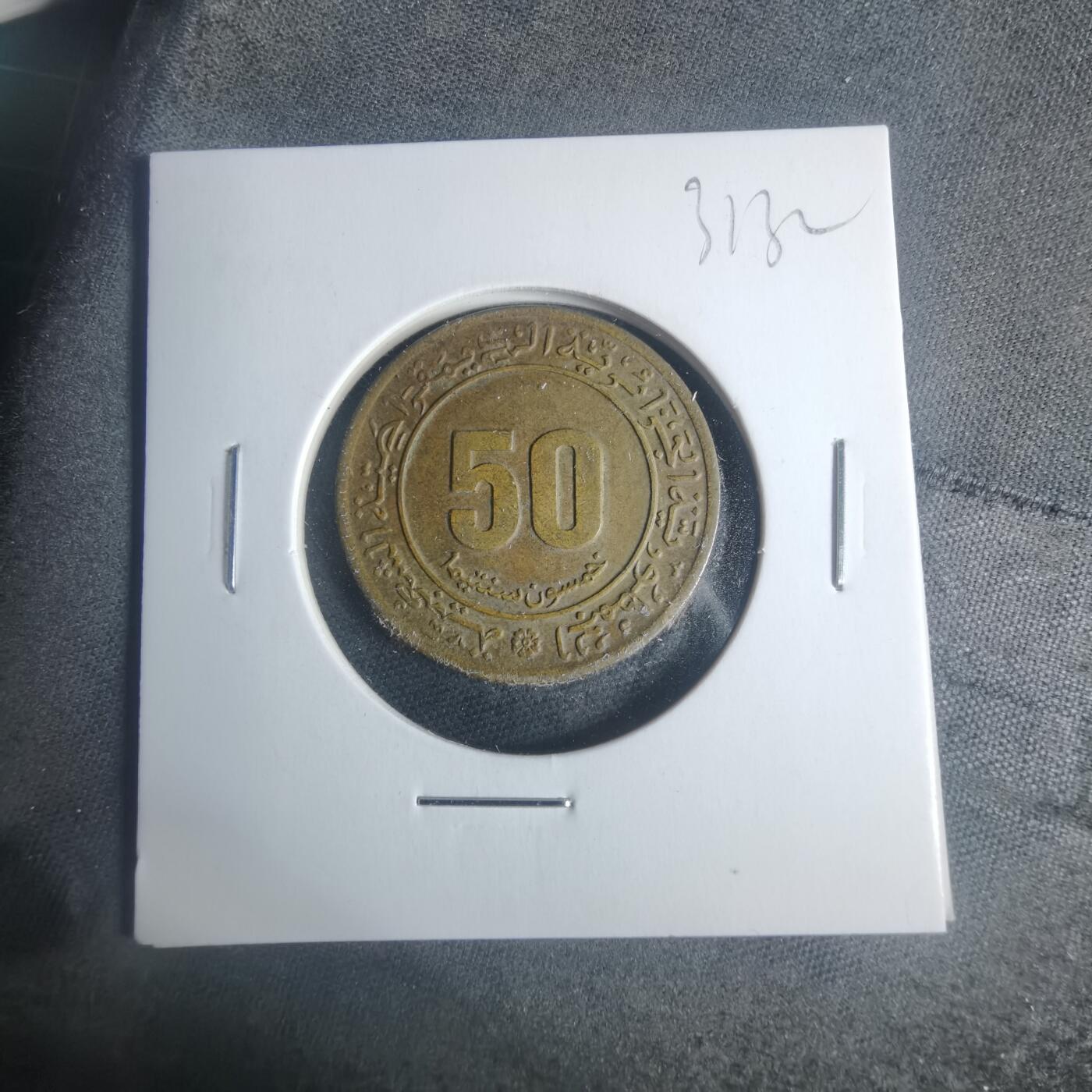 沼泽如烟--第931场 阿尔及利亚1945年50分