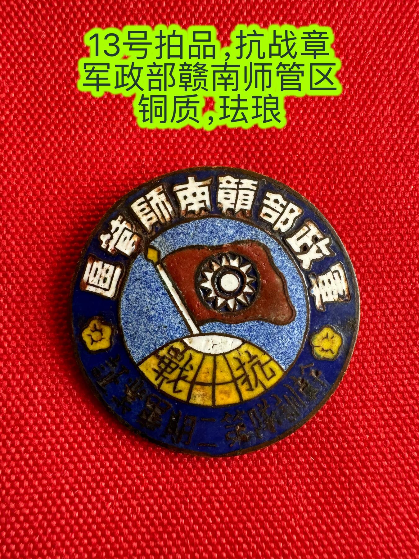 五哥徽章群   14号周日晚上八点4群联拍 铜章