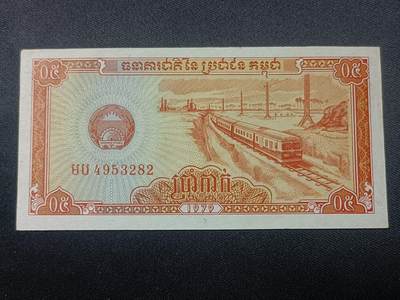 【游宝拍卖】乙巳蛇年95期 周二集拍 - 柬埔寨-0.5瑞尔【1979年 全新UNC-】