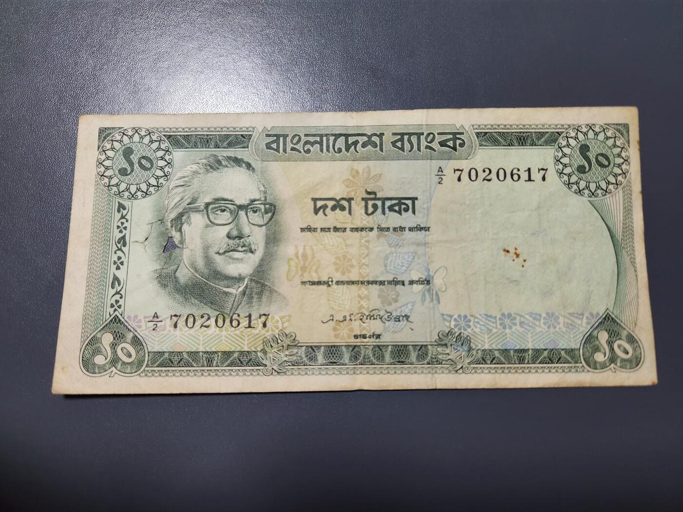 12月13号晚上8点 外国纸币自动截拍第72场 孟加拉1972年10塔卡 稀少