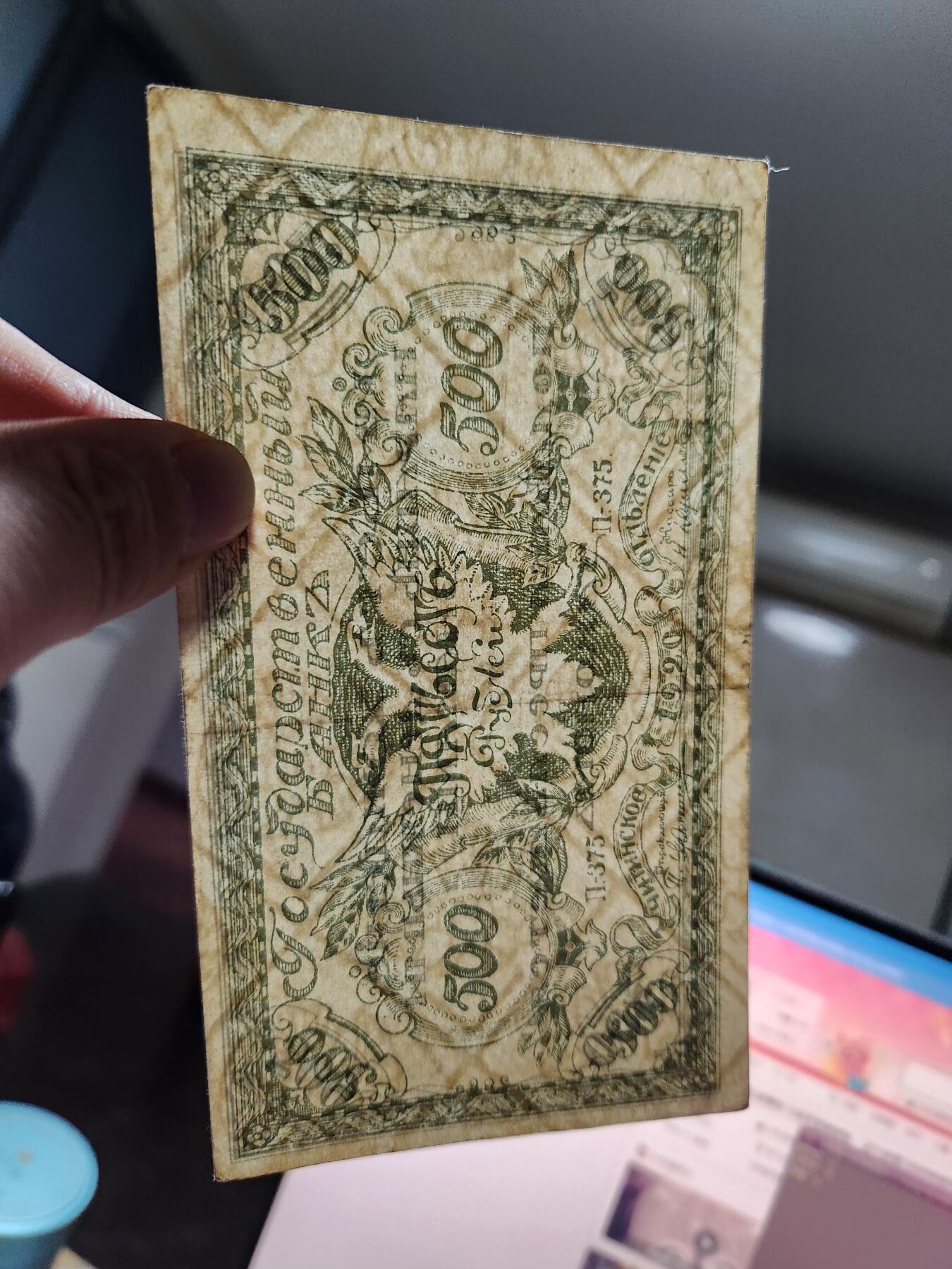 12月13号晚上8点 外国纸币自动截拍第72场 俄罗斯沙俄时期东西伯利亚 赤塔1920年100卢布 500卢布 好品一对