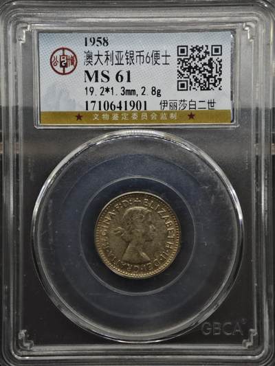 【淘币小摊】实时拍第八百二十七拍   散币场   满百包邮可预留二周 每周一统一发货   - 澳大利亚1958年乔治六世6便士银币