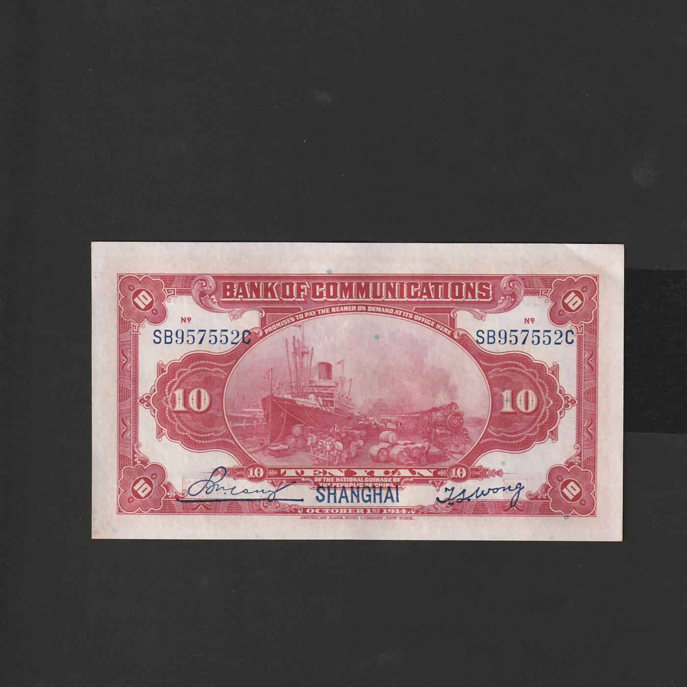 【12.15】世界纸币专场*第6期