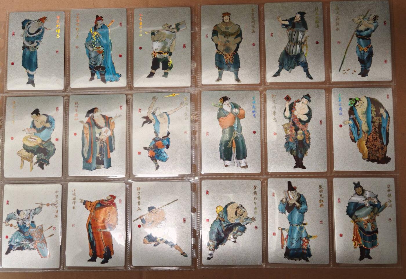 趣卡卡拍No.21期（无佣金免手续费，分享成交有奖） 【普卡套卡】九轩文化 戴家样 水浒 戴敦邦水浒普卡108将（套卡已拆入册）