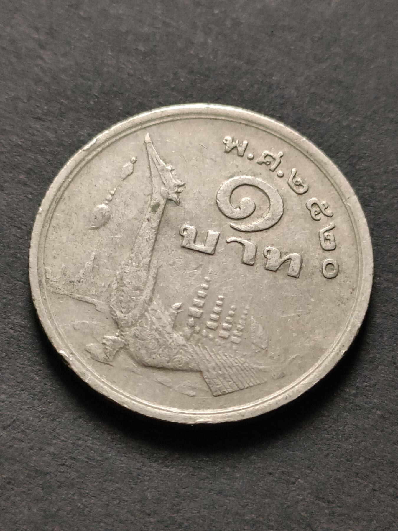 猩哥外币小铺➨【第208场】 泰国