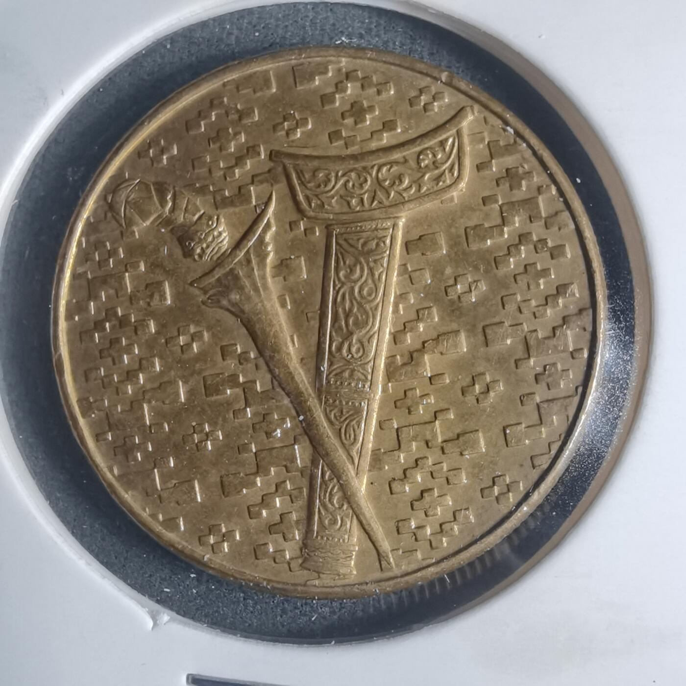 沼泽如烟--第932场 马来西亚1990年1林吉特